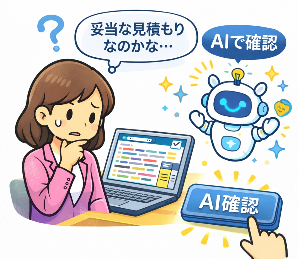 見積太郎 導入後のお客様導線イメージ図 1