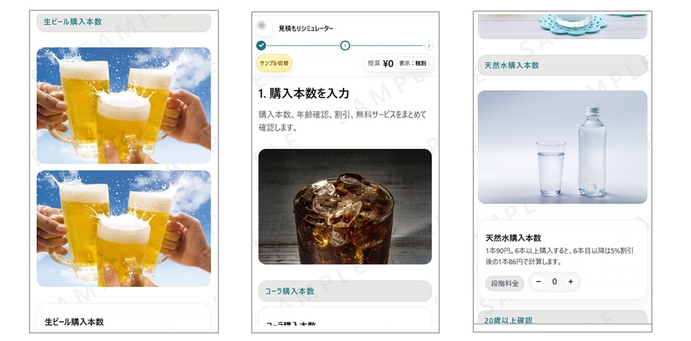 画像追加後の飲料購入シミュレーター画面のイメージ画像