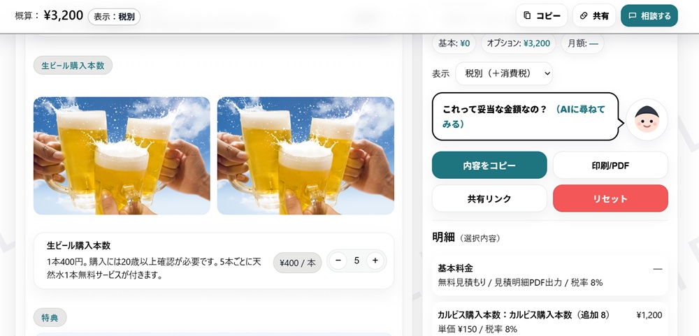 PC表示で2枚画像が横並びになっている画面のイメージ画像