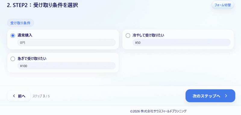 トースト通知の表示例